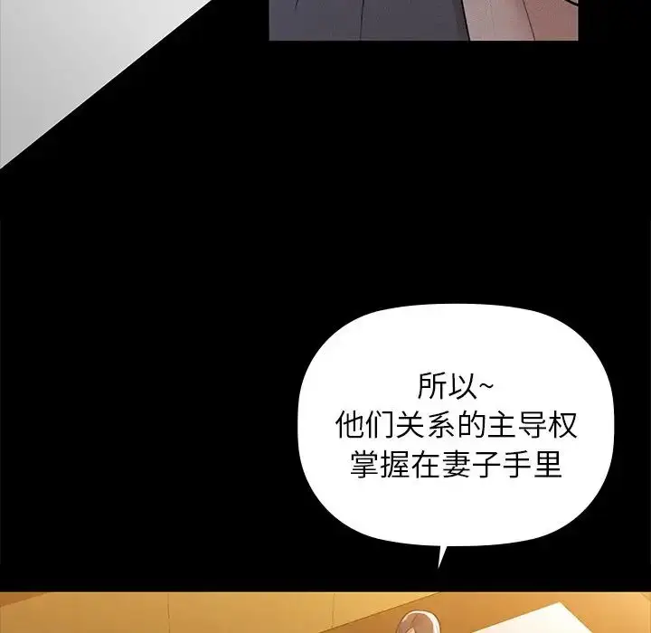 漫画《咖啡因》第8话第59张图