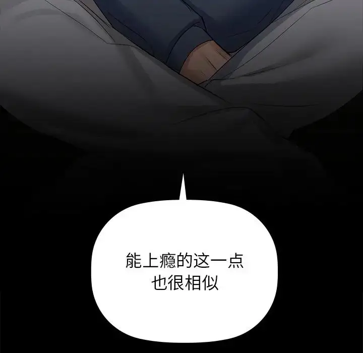 漫画《咖啡因》第8话第67张图
