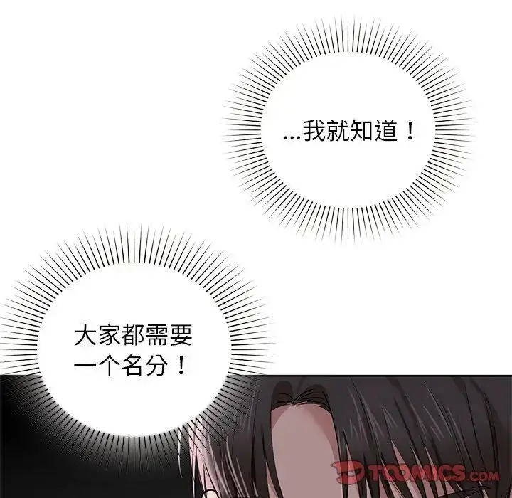 漫画《咖啡因》第8话第90张图