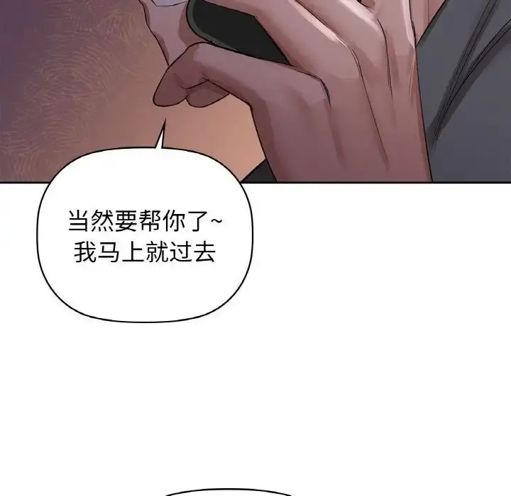 漫画《咖啡因》第9话第11张图