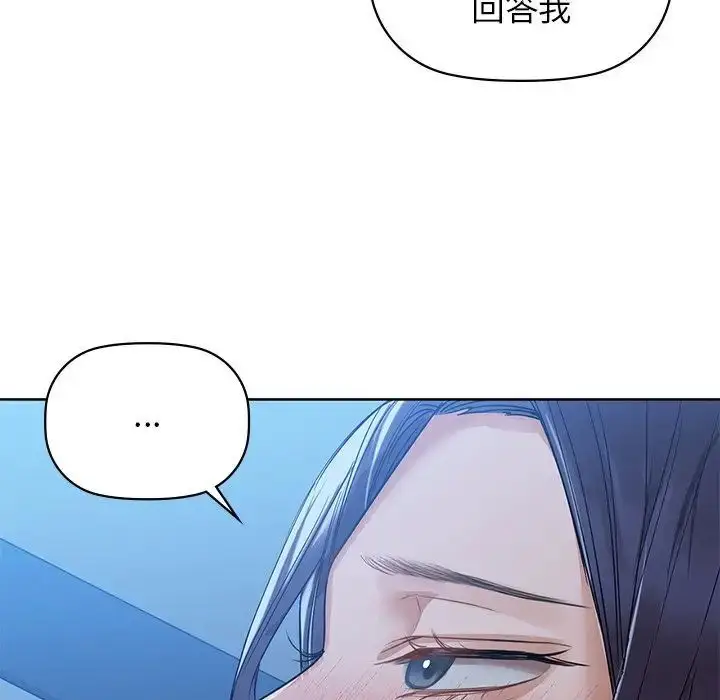 漫画《咖啡因》第9话第113张图