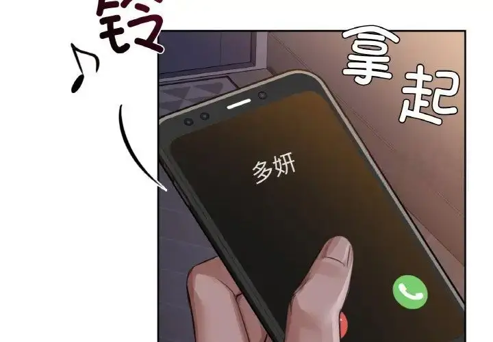 漫画《咖啡因》第9话第2张图