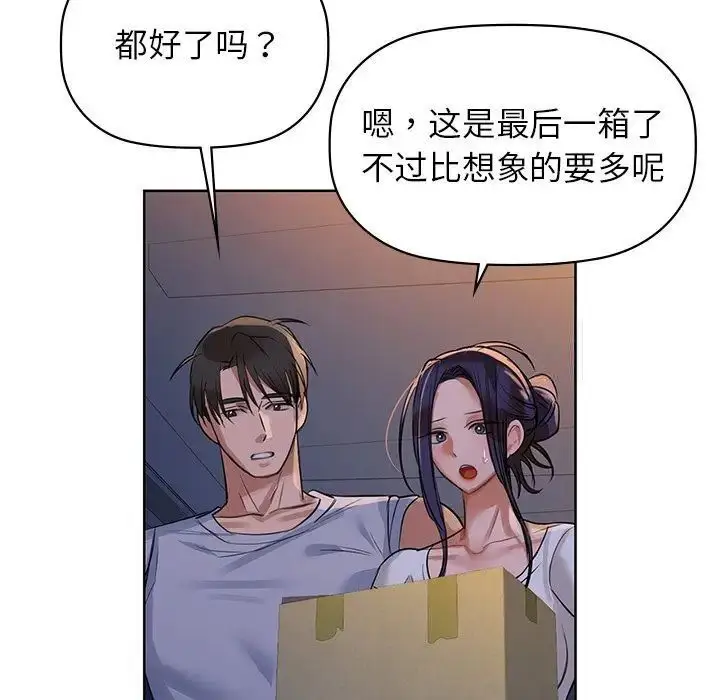漫画《咖啡因》第9话第28张图