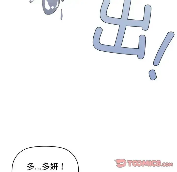 漫画《咖啡因》第9话第36张图