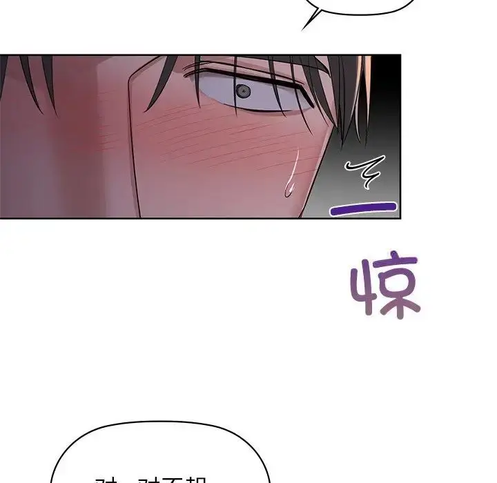 漫画《咖啡因》第9话第38张图