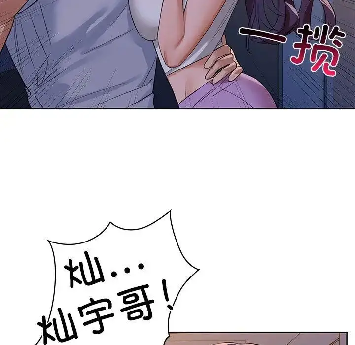 漫画《咖啡因》第9话第47张图