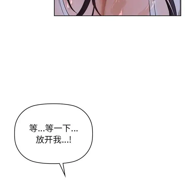 漫画《咖啡因》第9话第49张图