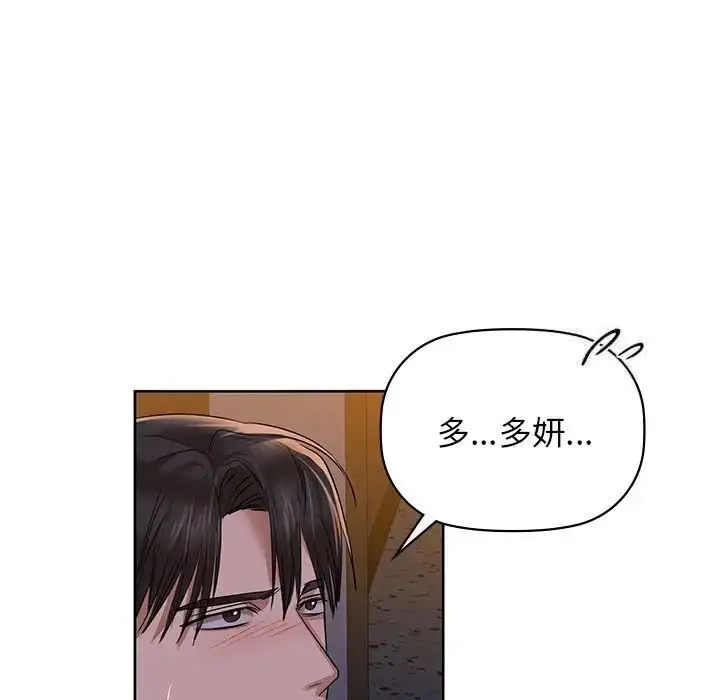 漫画《咖啡因》第9话第56张图