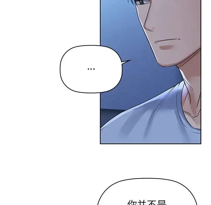 漫画《咖啡因》第9话第67张图