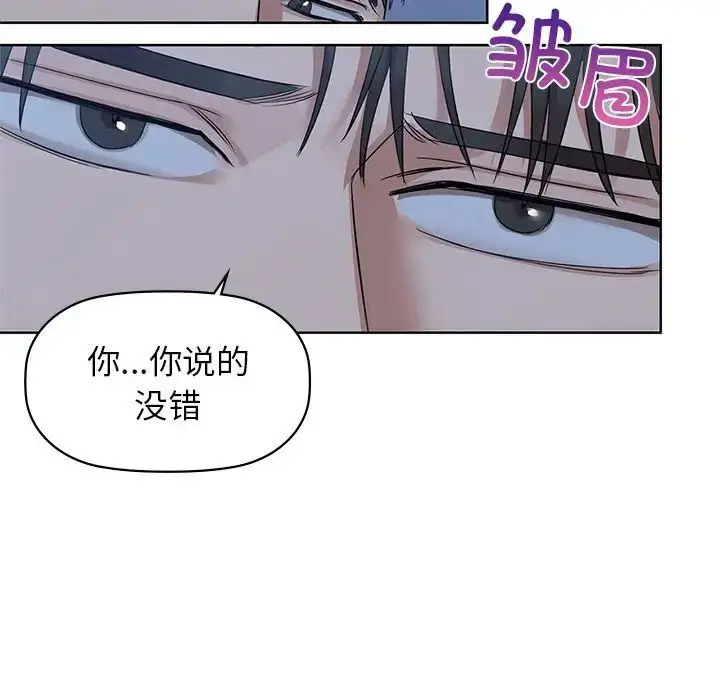 漫画《咖啡因》第9话第70张图