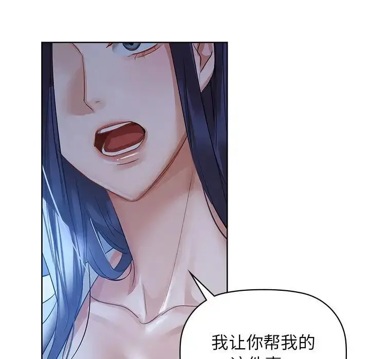漫画《咖啡因》第9话第71张图