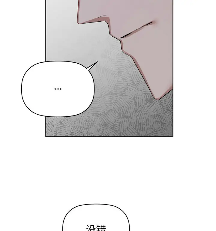 漫画《咖啡因》第10话第28张图