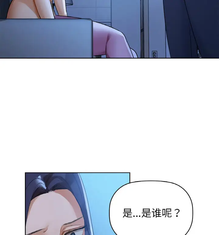 漫画《咖啡因》第10话第37张图