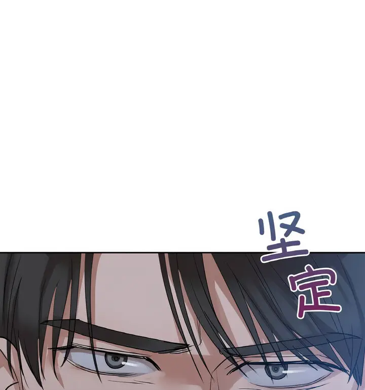 漫画《咖啡因》第10话第47张图