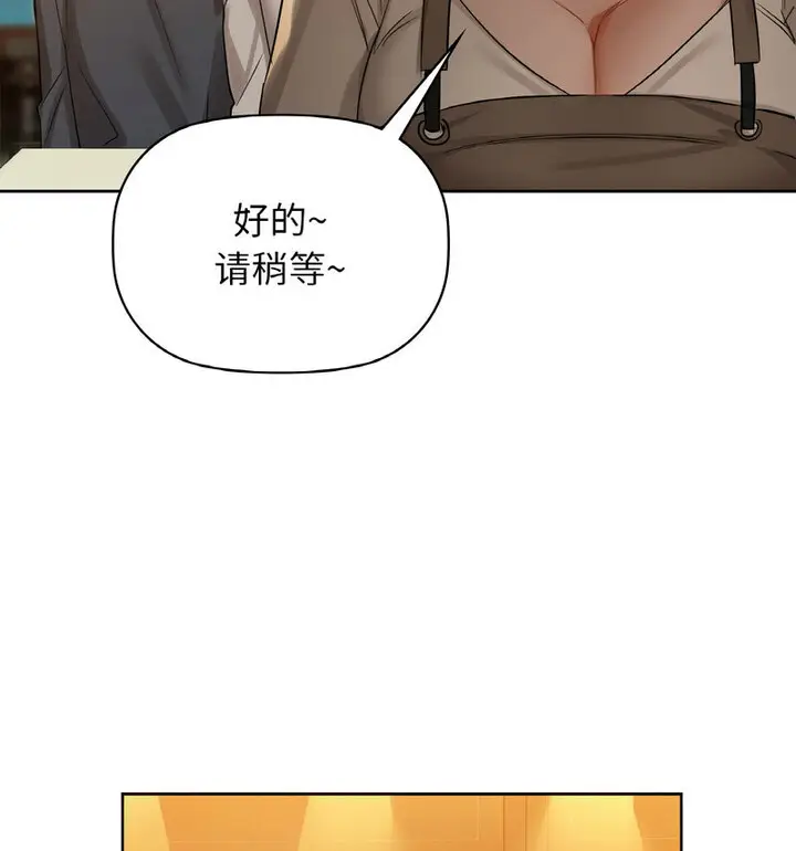 漫画《咖啡因》第10话第52张图