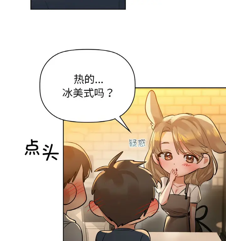 漫画《咖啡因》第10话第62张图