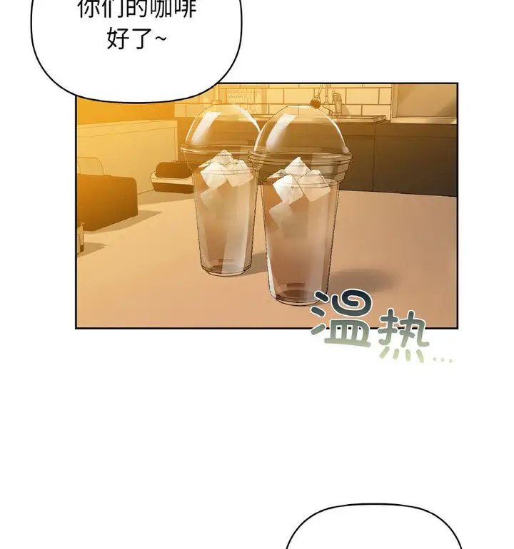 漫画《咖啡因》第10话第64张图