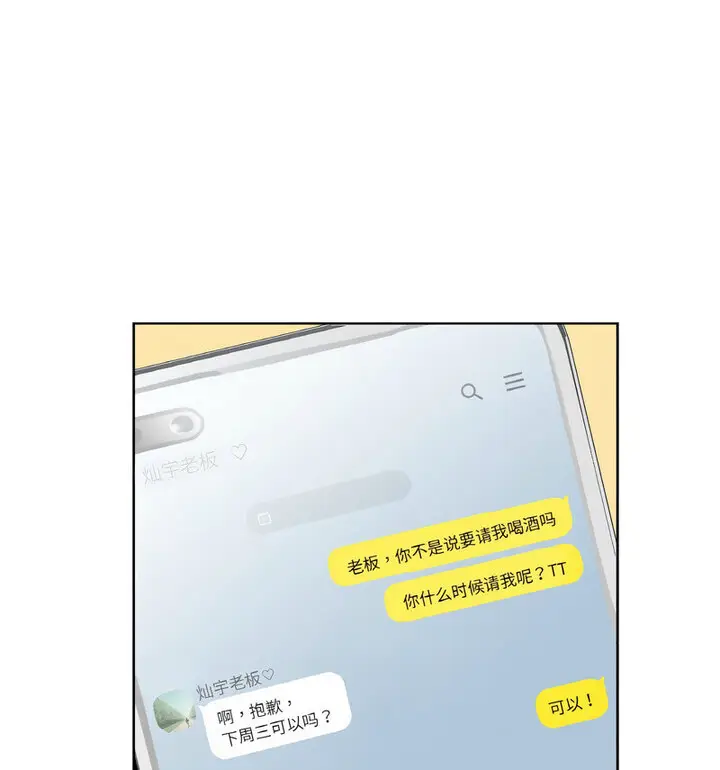 漫画《咖啡因》第10话第69张图
