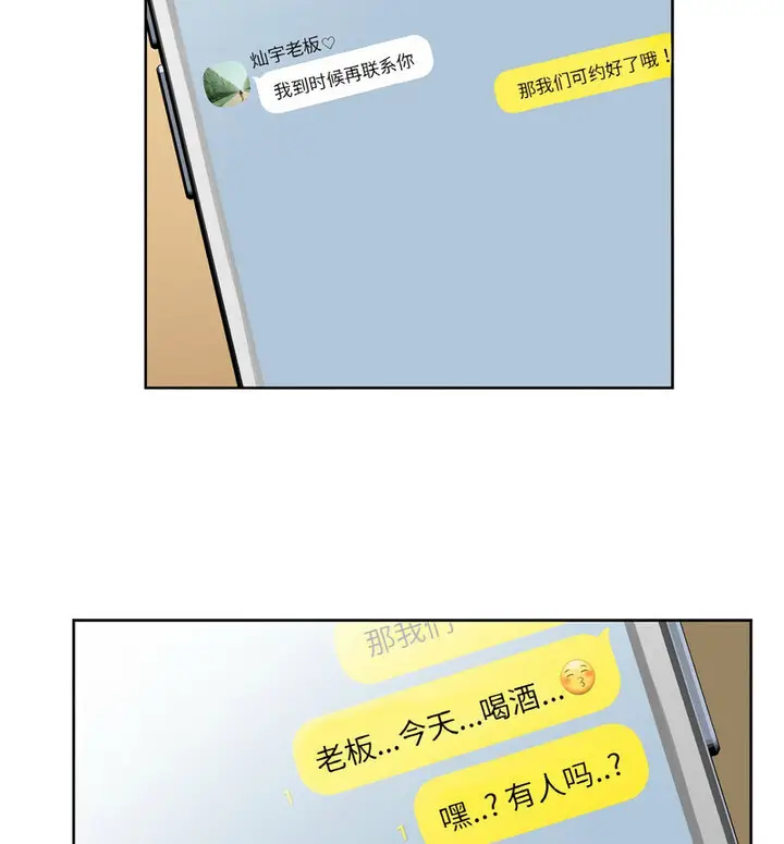 漫画《咖啡因》第10话第70张图