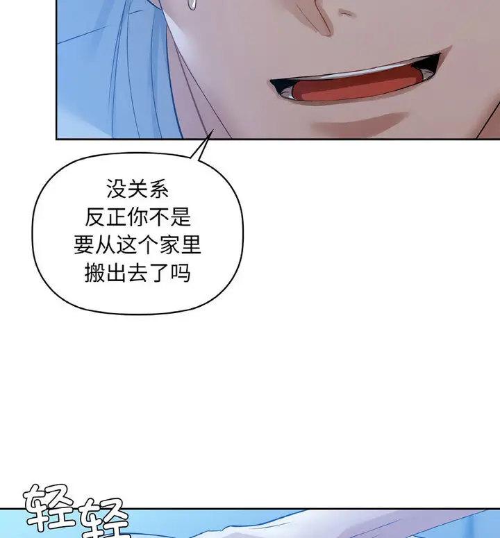 漫画《咖啡因》第10话第90张图