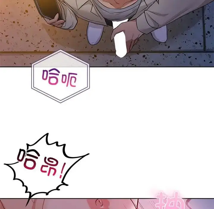 漫画《咖啡因》第11话第104张图