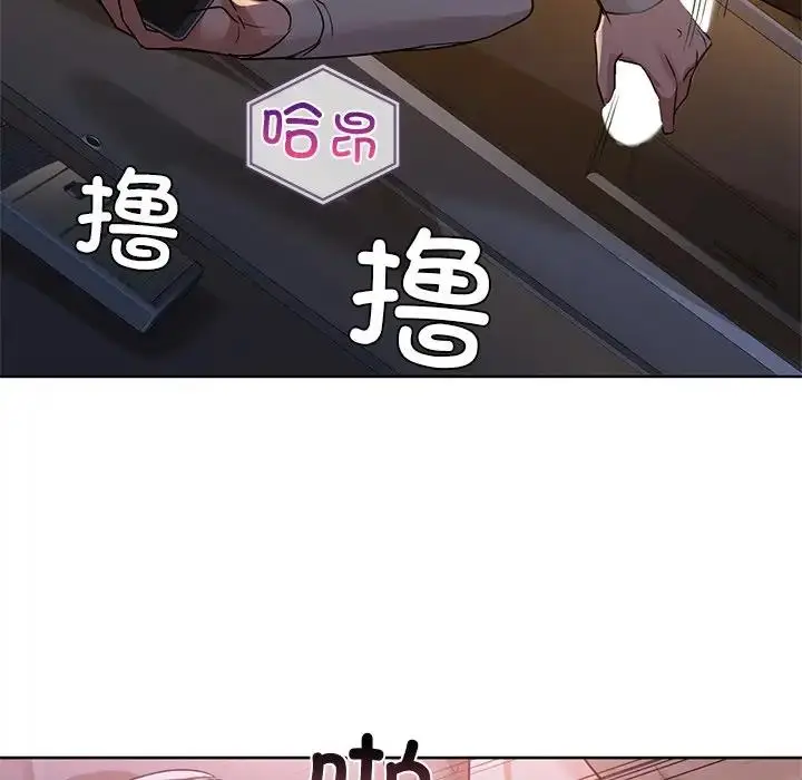 漫画《咖啡因》第11话第107张图
