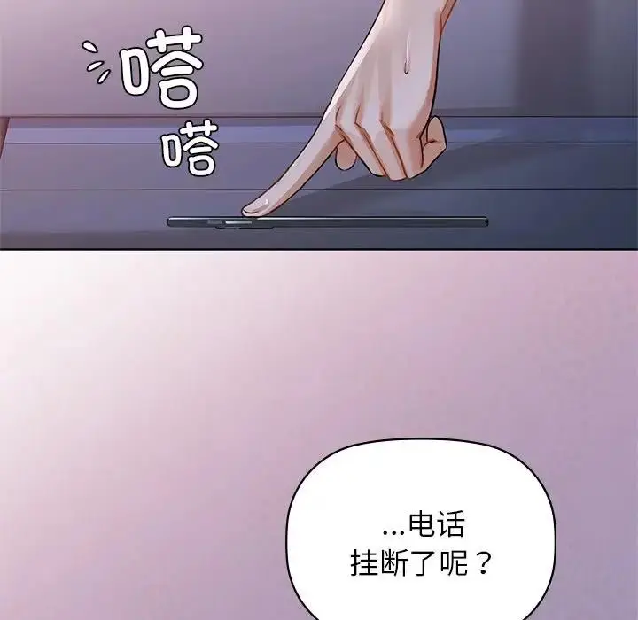 漫画《咖啡因》第11话第122张图
