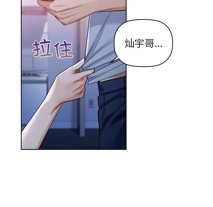 漫画《咖啡因》第11话第13张图
