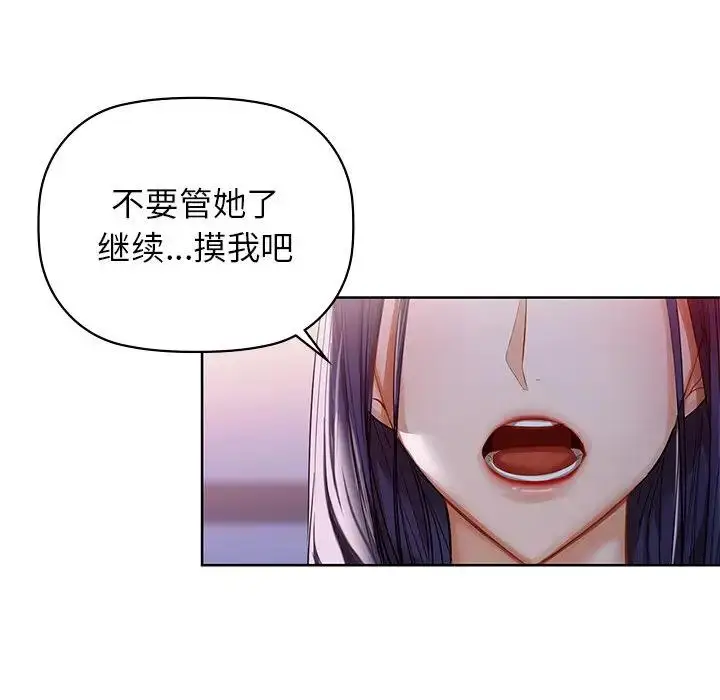 漫画《咖啡因》第11话第14张图