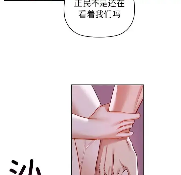 漫画《咖啡因》第11话第16张图