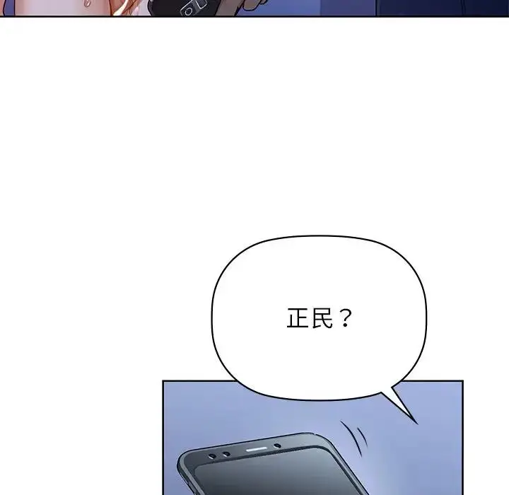 漫画《咖啡因》第11话第19张图