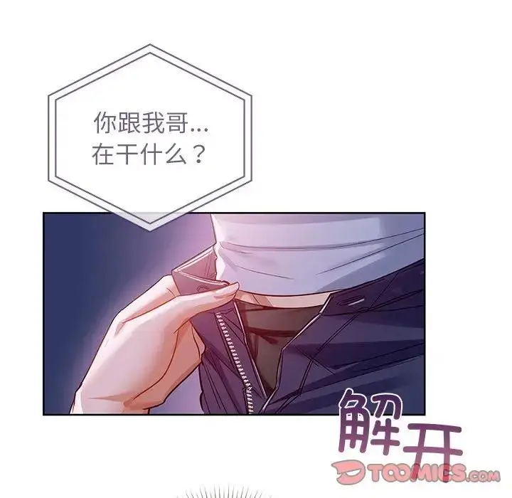 漫画《咖啡因》第11话第30张图