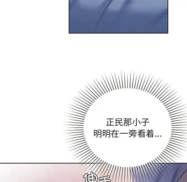漫画《咖啡因》第11话第32张图