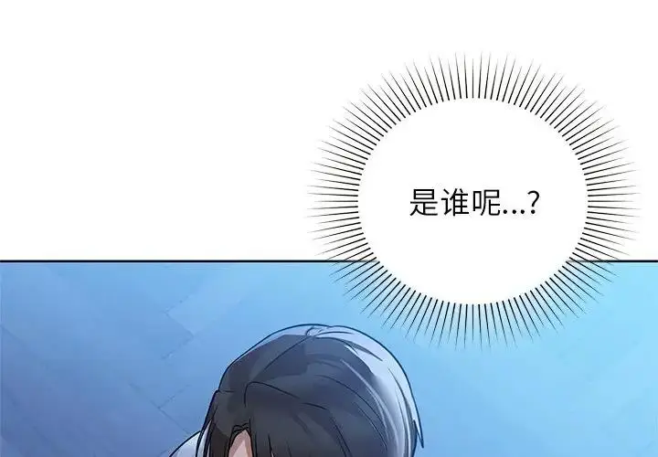 漫画《咖啡因》第11话第4张图