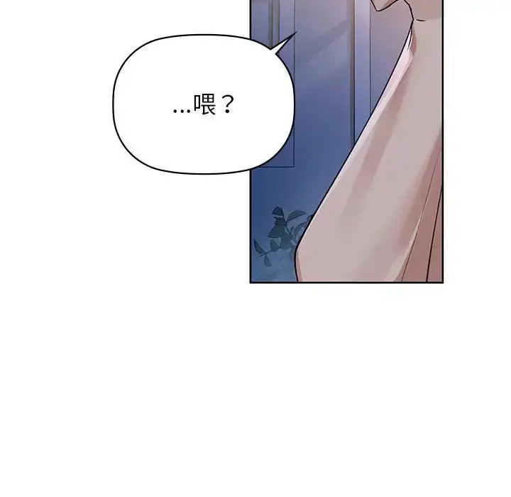 漫画《咖啡因》第11话第41张图