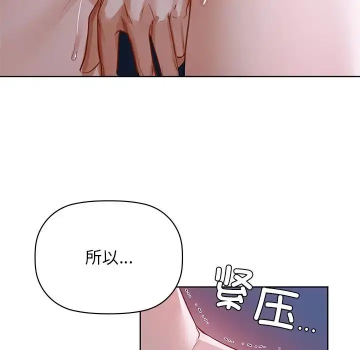 漫画《咖啡因》第11话第55张图