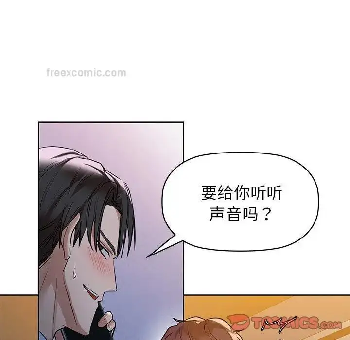 漫画《咖啡因》第11话第60张图