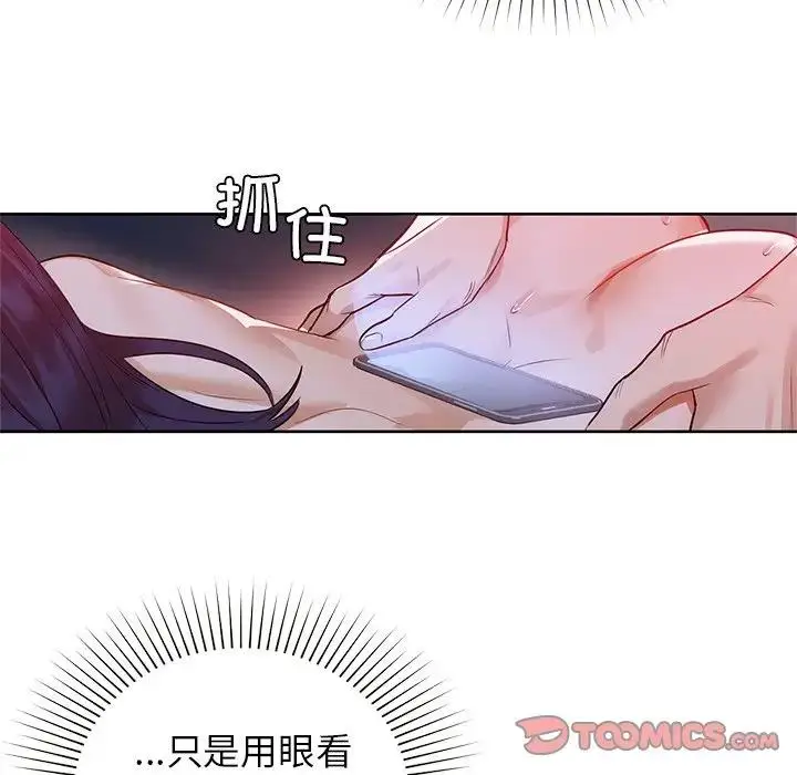 漫画《咖啡因》第11话第87张图