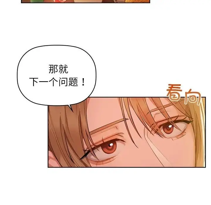 漫画《咖啡因》第12话第105张图