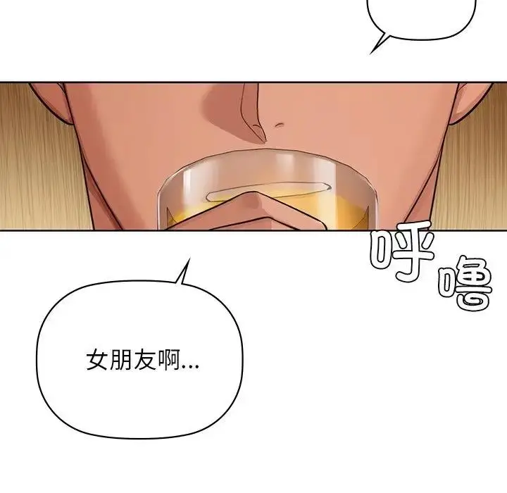 漫画《咖啡因》第12话第107张图