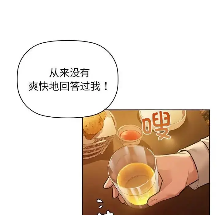 漫画《咖啡因》第12话第109张图