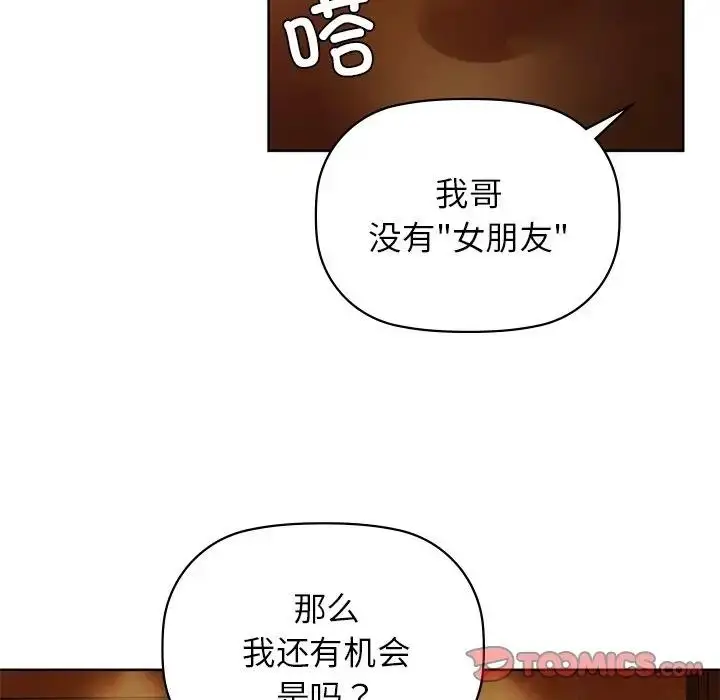 漫画《咖啡因》第12话第110张图