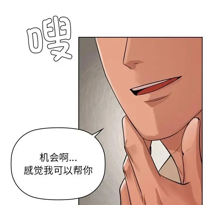 漫画《咖啡因》第12话第112张图