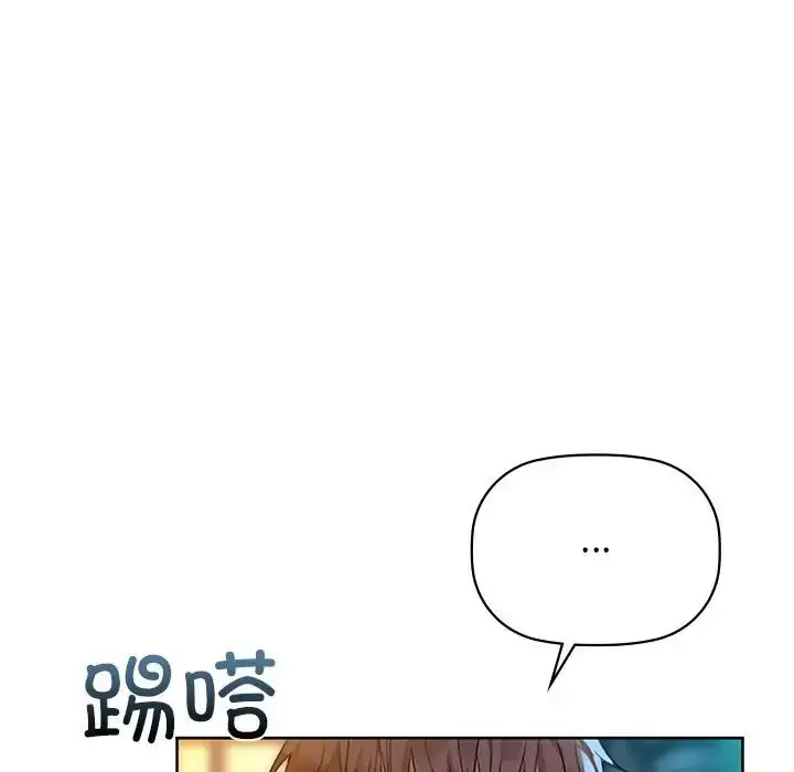 漫画《咖啡因》第12话第13张图