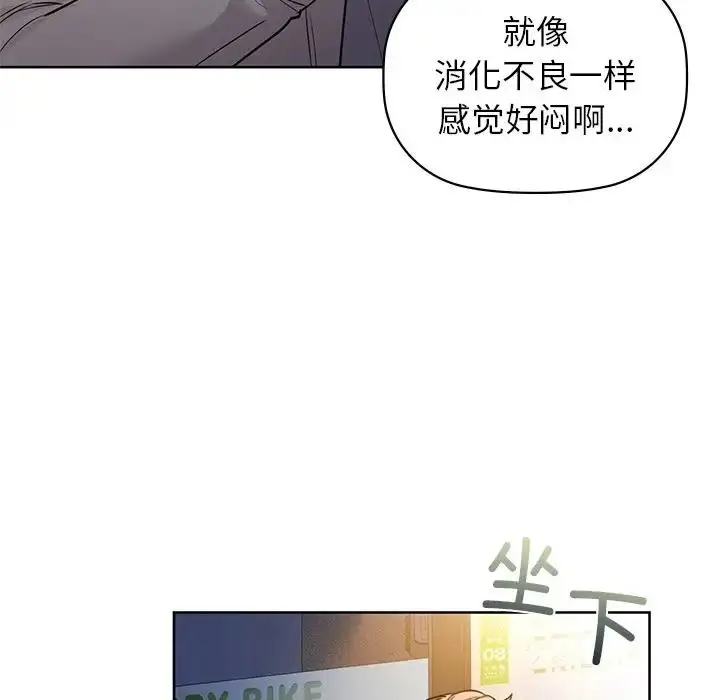 漫画《咖啡因》第12话第15张图