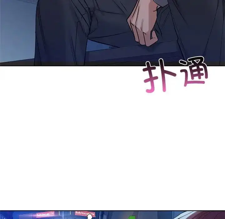 漫画《咖啡因》第12话第23张图