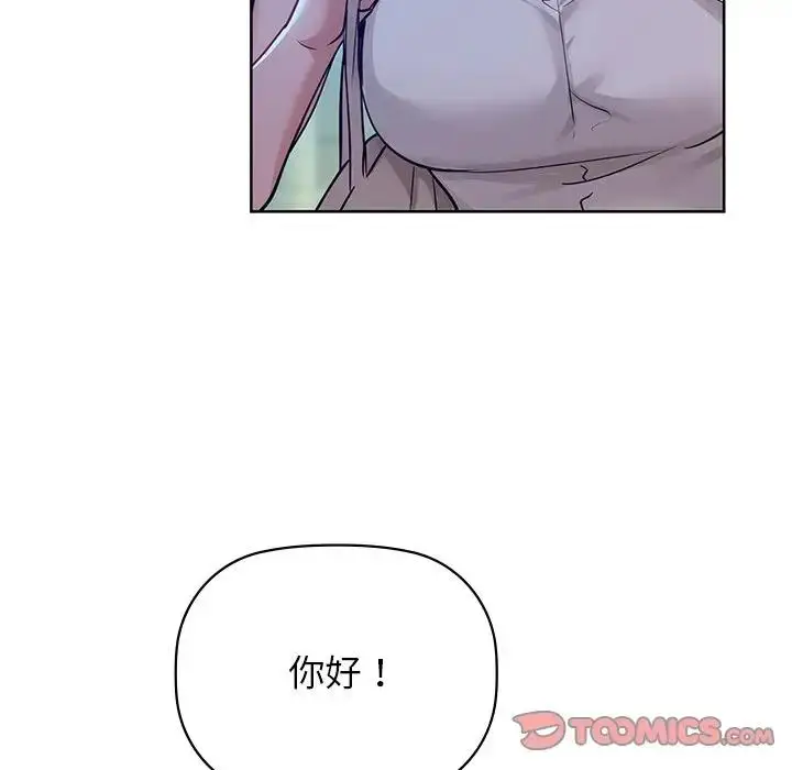 漫画《咖啡因》第12话第26张图