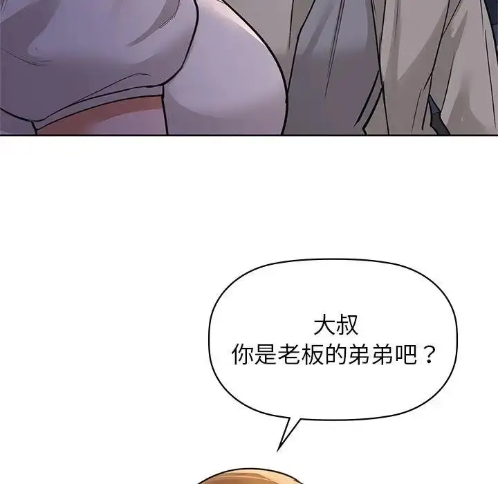 漫画《咖啡因》第12话第28张图