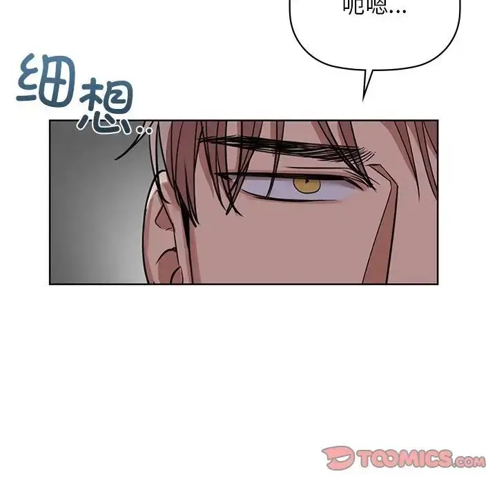 漫画《咖啡因》第12话第34张图