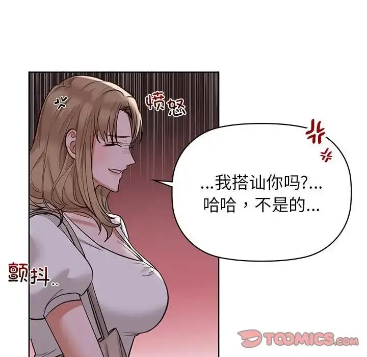 漫画《咖啡因》第12话第42张图